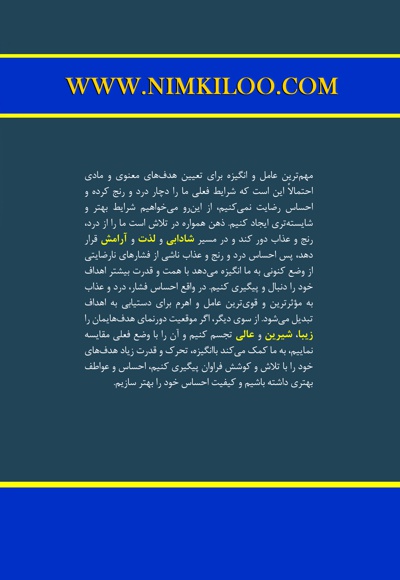 سلطان بایدها باش نه بنده شایدها!